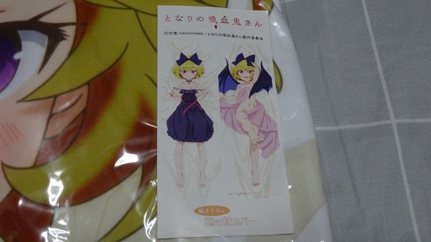 となりの吸血鬼さん 描き下ろし 第二弾 プレミアム抱き枕カバー（エリー）■2WAYトリコット生地 甘党 KADOKAWA