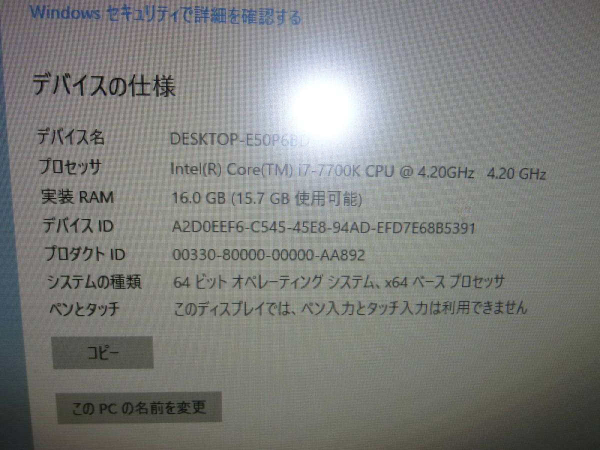 ☆自作デスクトップPC　Core i7-7700K 16GB ASRock H170 pro4 GeForce GTX1050 2GB BRドライブ　ジャンク扱い_画像8