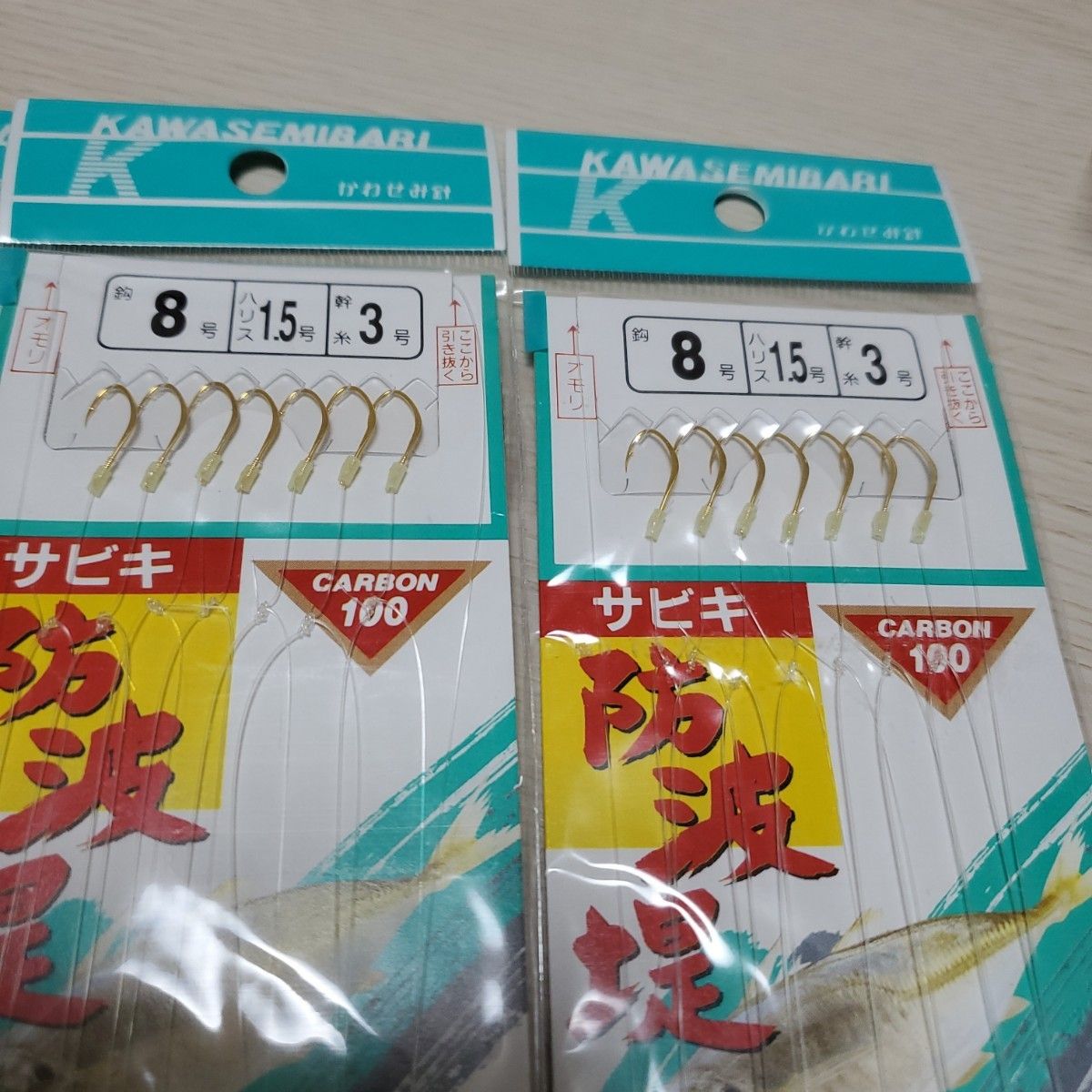 【新品】サビキ　防波堤　3個　サビキ釣り　釣り　釣具　かわせみ針