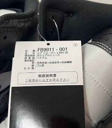 ★送料込み！！！★ 新品 定価20350円 NIKE AIR JORDAN 1 MID SE ナイキ エアジョーダン 1 SIZE 29cm