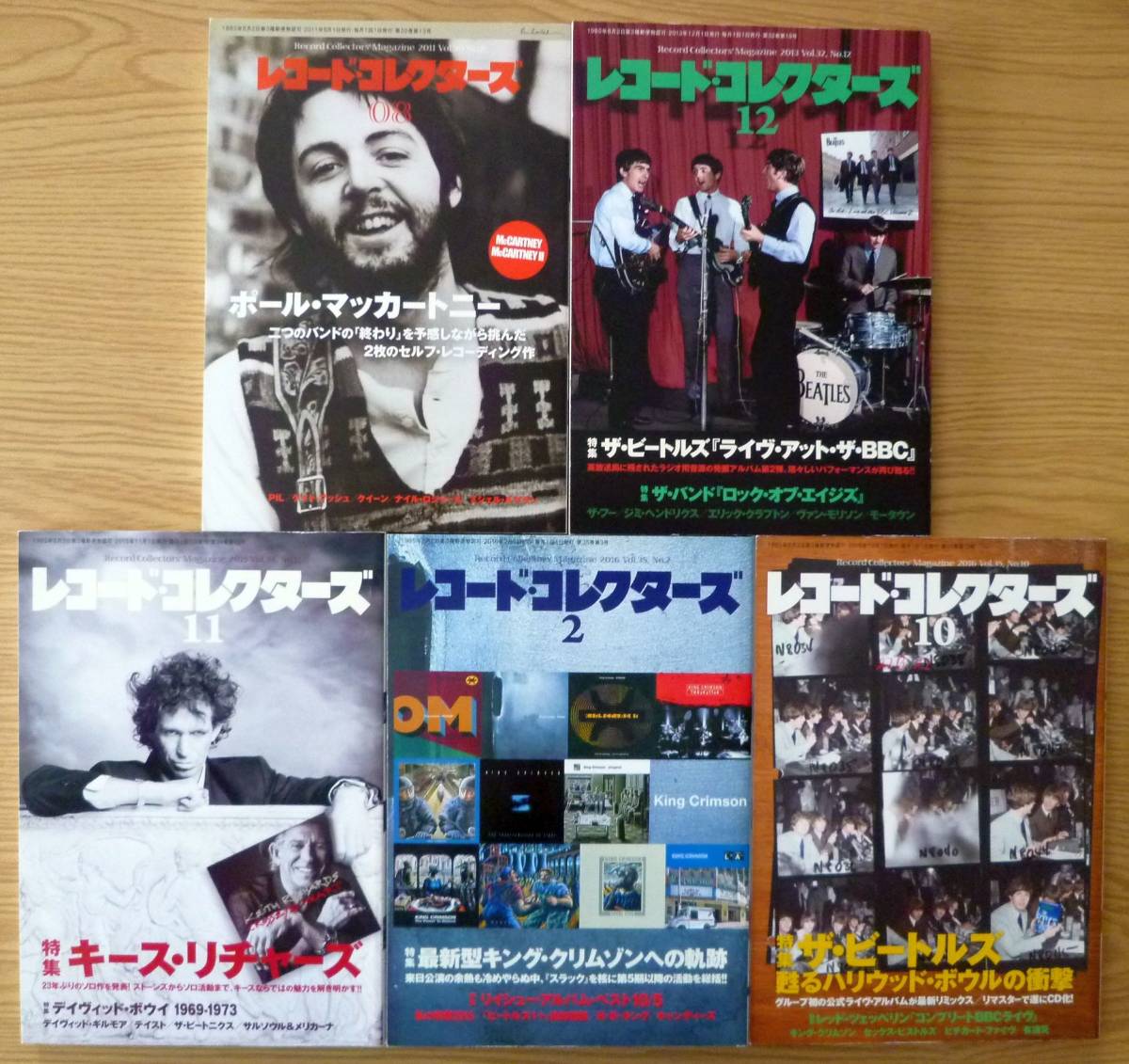 ★送料込★ レコード・コレクターズ 26冊セット◆2002年～2016年◆ビートルズ／ストーンズ／ツェッペリン／キング・クリムゾン／ザ・バンド_画像6