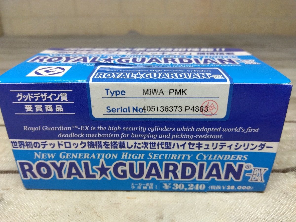 149■ロイヤルガーディアンEX 【MIWA-PMK】ハイセキュリティシリンダー シルバー 鍵3本 ROYAL GUARDIAN　未開封未使用現状品