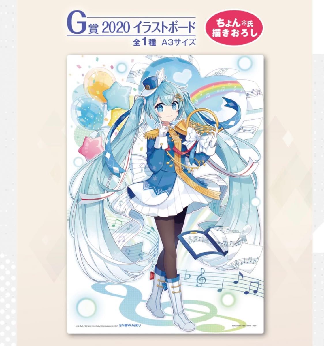 一番くじ　雪ミク　-SNOW MIKU- Second Season 3点セット