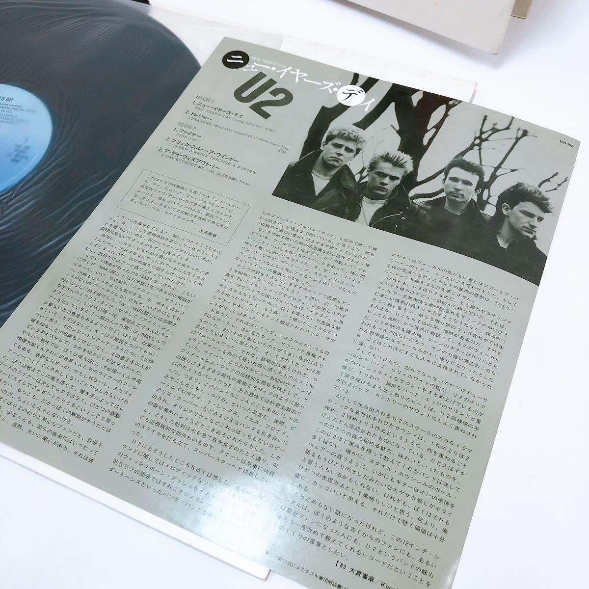 U2 LP レコード 2枚 まとめて セット ニューイヤーズデイ WAR _画像7