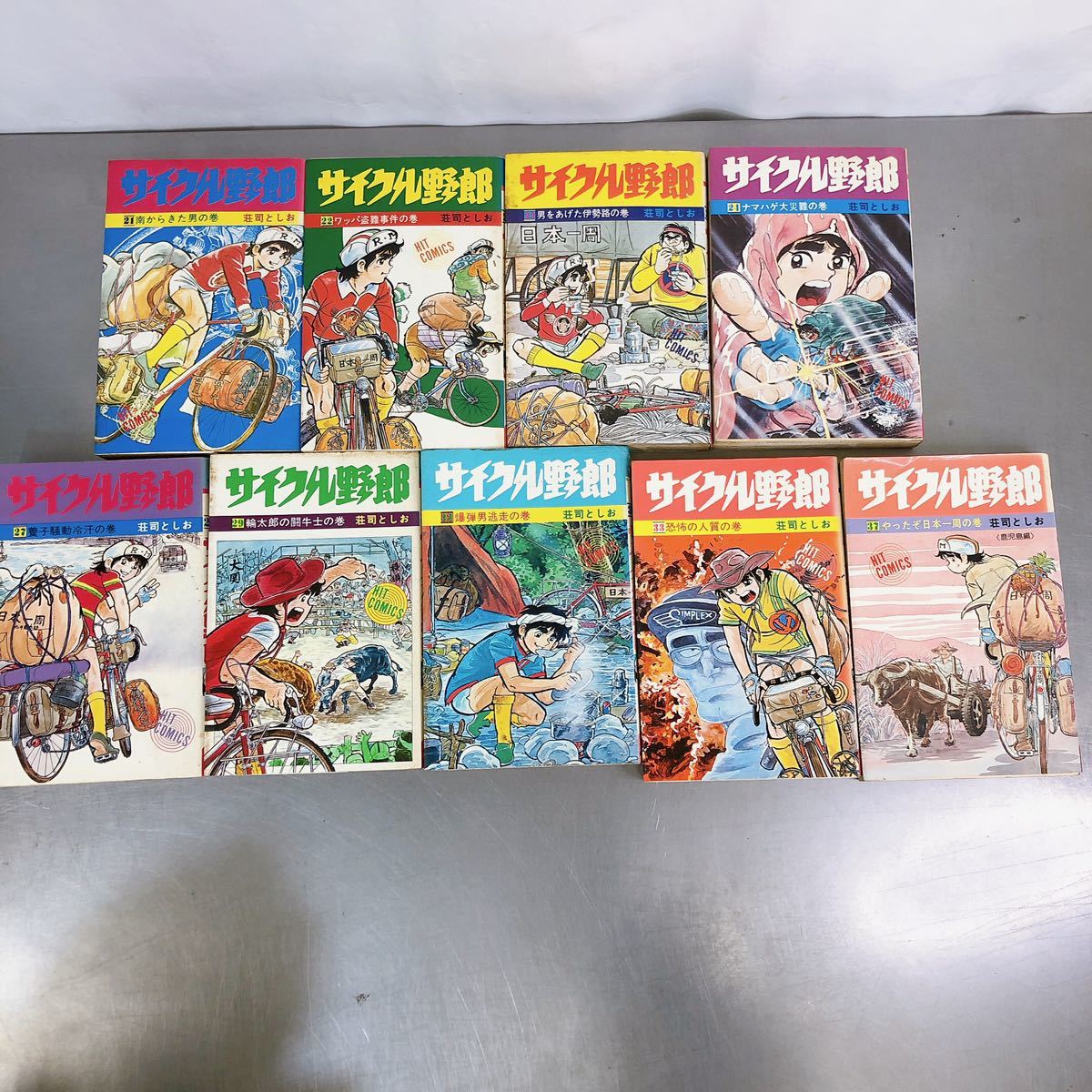 コミック サイクル野郎 荘司としお 1〜24/27/29/32/33/37巻 まとめ売り 当時物 昭和レトロ 自転車 少年画報社 漫画 マンガの画像6