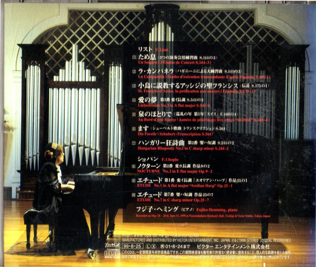 CD (即決) 奇跡のカンパネラ・フジ子・ヘミング/ リスト・ショパン1999録音の画像2