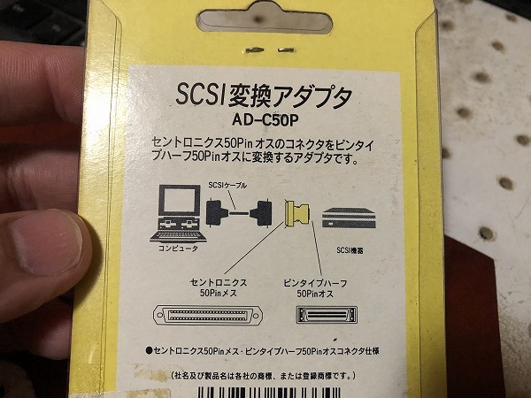  new goods unopened Sanwa Supply SCSI conversion adapter AD-C50P full pitch female comb type ( high pitch ) male PC98.X68000 etc.. retro PC.(CA240231)