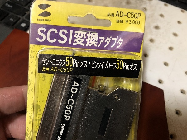  new goods unopened Sanwa Supply SCSI conversion adapter AD-C50P full pitch female comb type ( high pitch ) male PC98.X68000 etc.. retro PC.(CA240231)