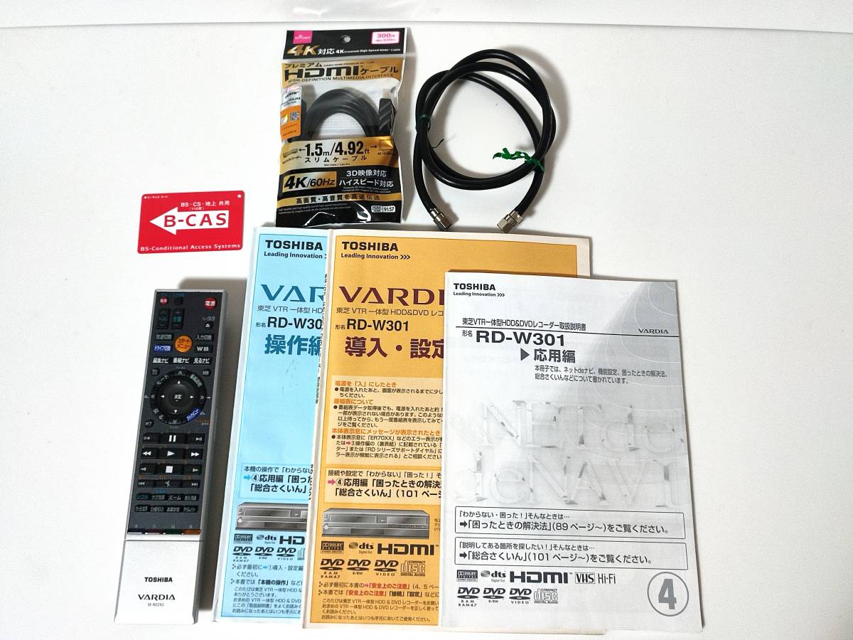 ●整備済み●TOSHIBA RD-W301 VHS⇔DVD⇔HDDレコーダー リモコン/取説付き HDMI対応 地デジ_画像10