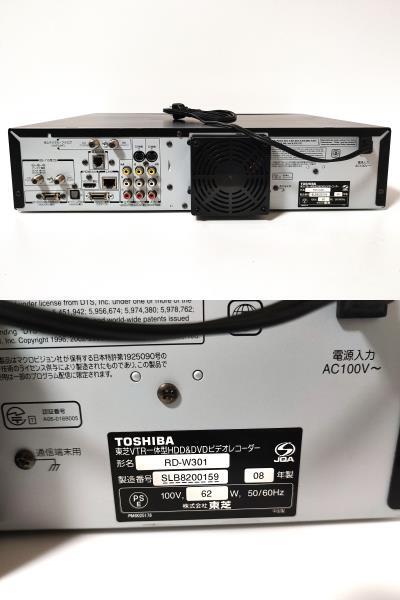 ●整備済み●TOSHIBA RD-W301 VHS⇔DVD⇔HDDレコーダー リモコン/取説CD付き HDMI対応 地デジ_画像9