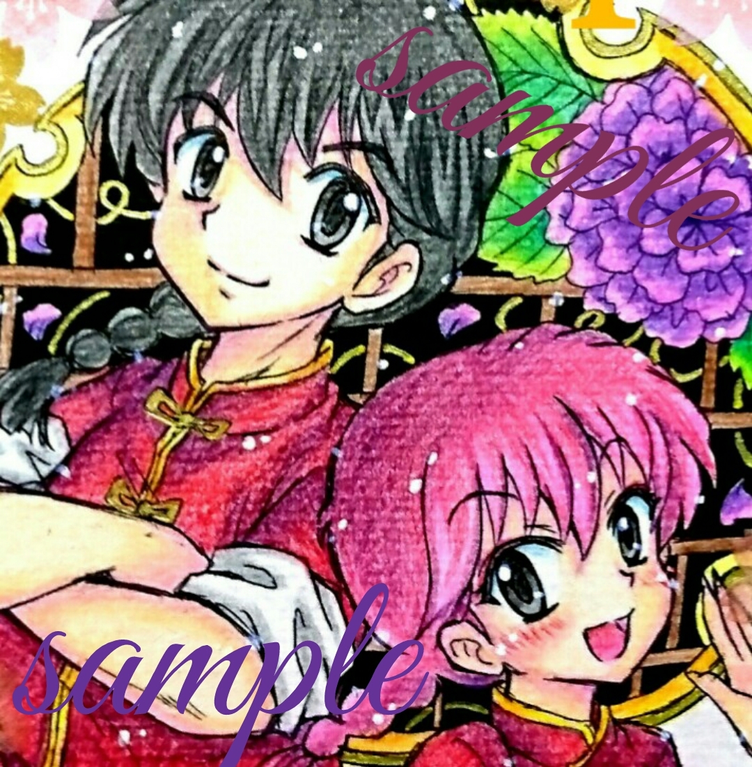 らんま1のイラスト一覧 ヤフオク 同人手描きイラスト オークションまとめ オクイラファン らんま1のイラスト一覧 ヤフオク 同人手描きイラスト オークションまとめ オクイラファン