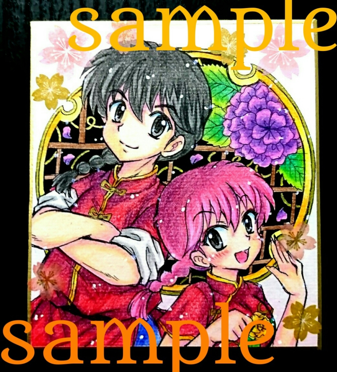 らんま1のイラスト一覧 ヤフオク 同人手描きイラスト オークションまとめ オクイラファン らんま1のイラスト一覧 ヤフオク 同人手描きイラスト オークションまとめ オクイラファン