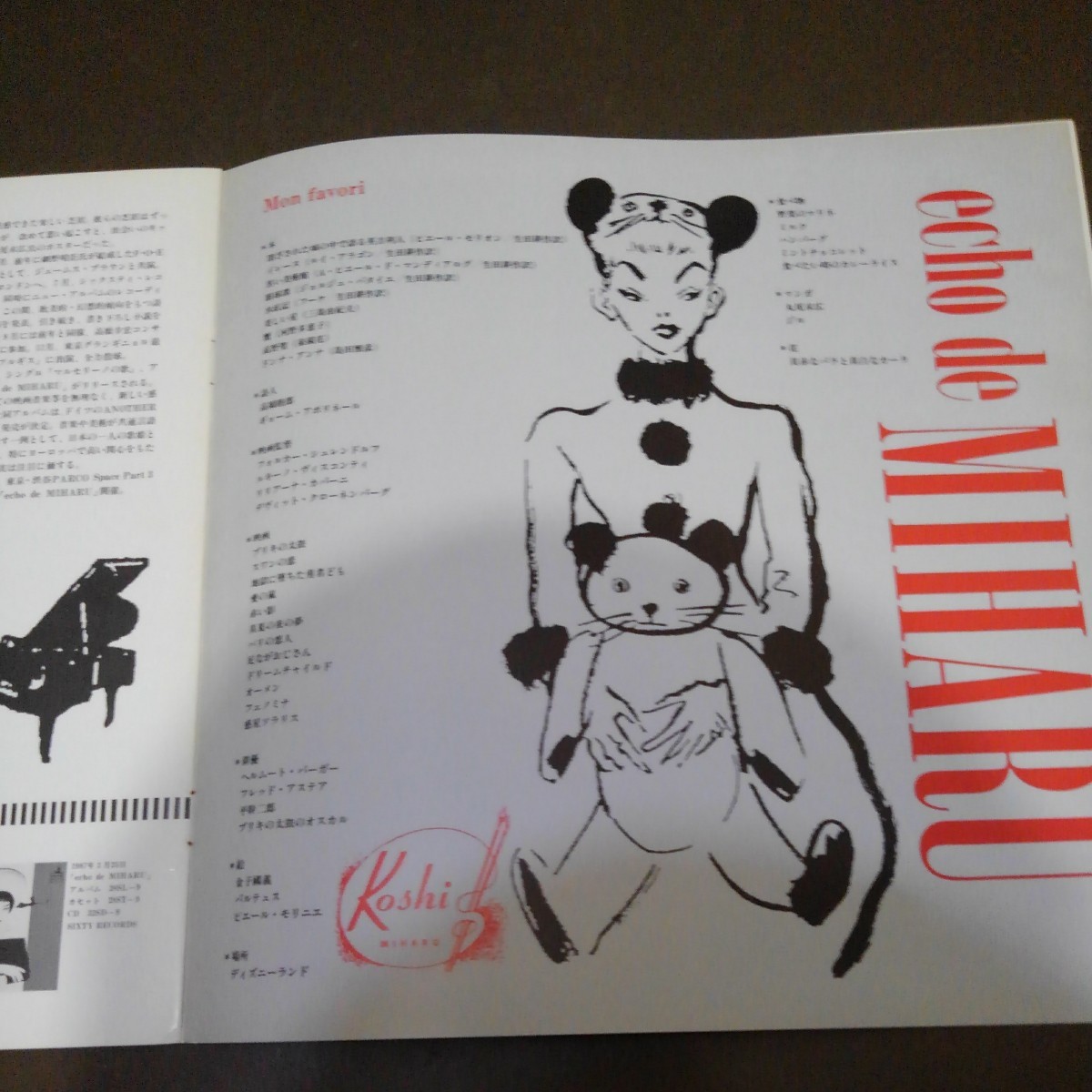 コシミハル　ツアーパンフレット　1987年　金子國義　細野晴臣とコシのケンダン掲載　表紙は金子　イラストは赤木仁　30センチのサイズ_画像7