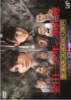  Kindaichi Shounen no Jikenbo Hong Kong 9 dragon fortune .. person . case rental used DVD case less 