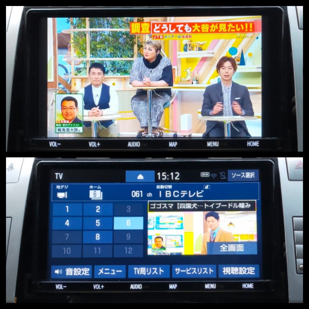 トヨタ 純正 SDナビ NSZT-Y68T フルセグ ナビロック解除済み A7 トヨタ 純正 SDナビ NSZT-Y68T フルセグ ナビロック解除済み A7
