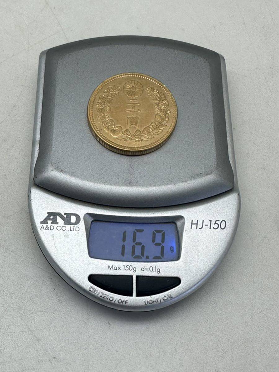 【古銭】 二十圓 硬貨 大日本 明治四十一年 重さ約16.9g_画像9