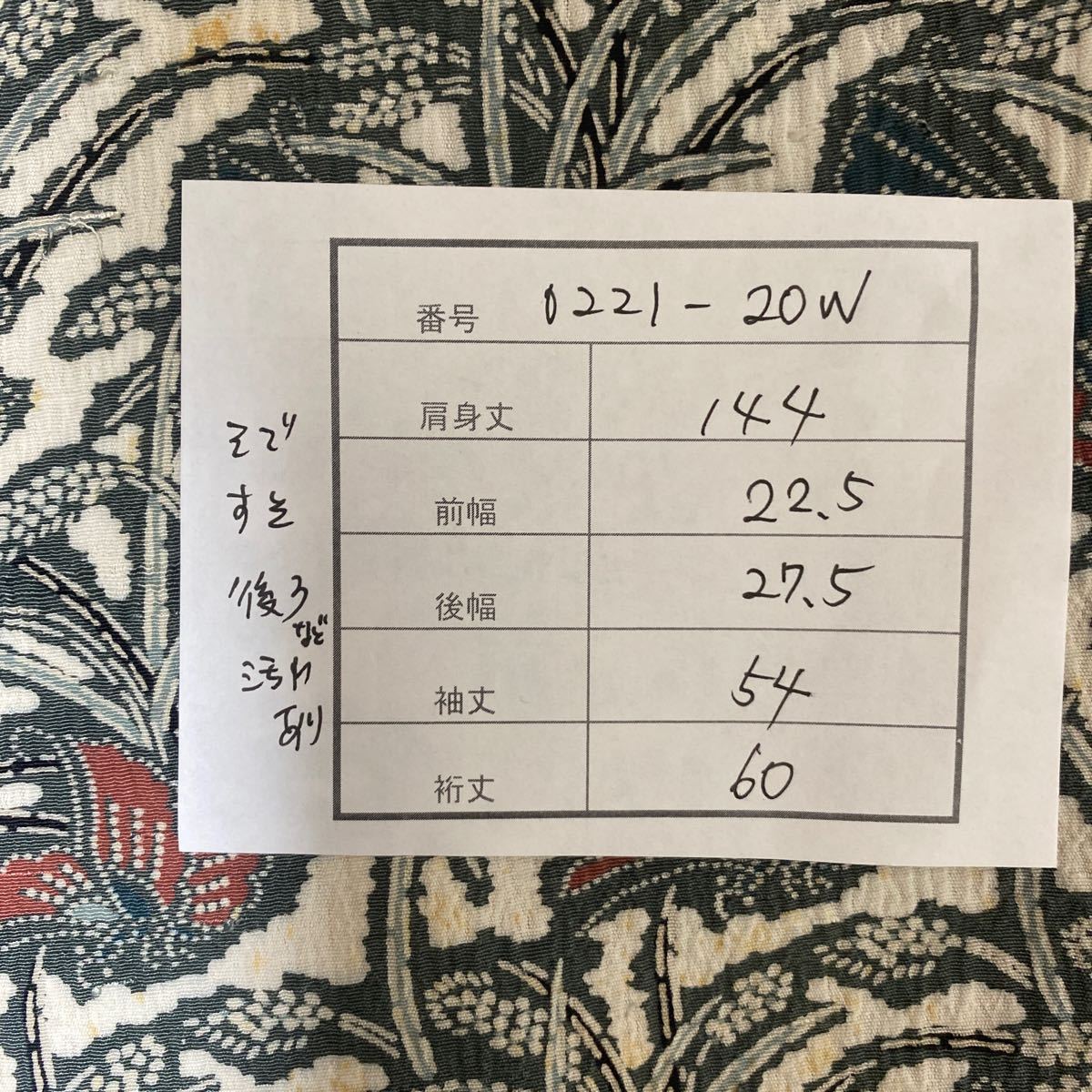 着物　総柄　小紋　正絹　春夏秋冬　蝶々　シャリ感　バチ衿　着丈144cm 裄丈60cm 0221-20w_画像10