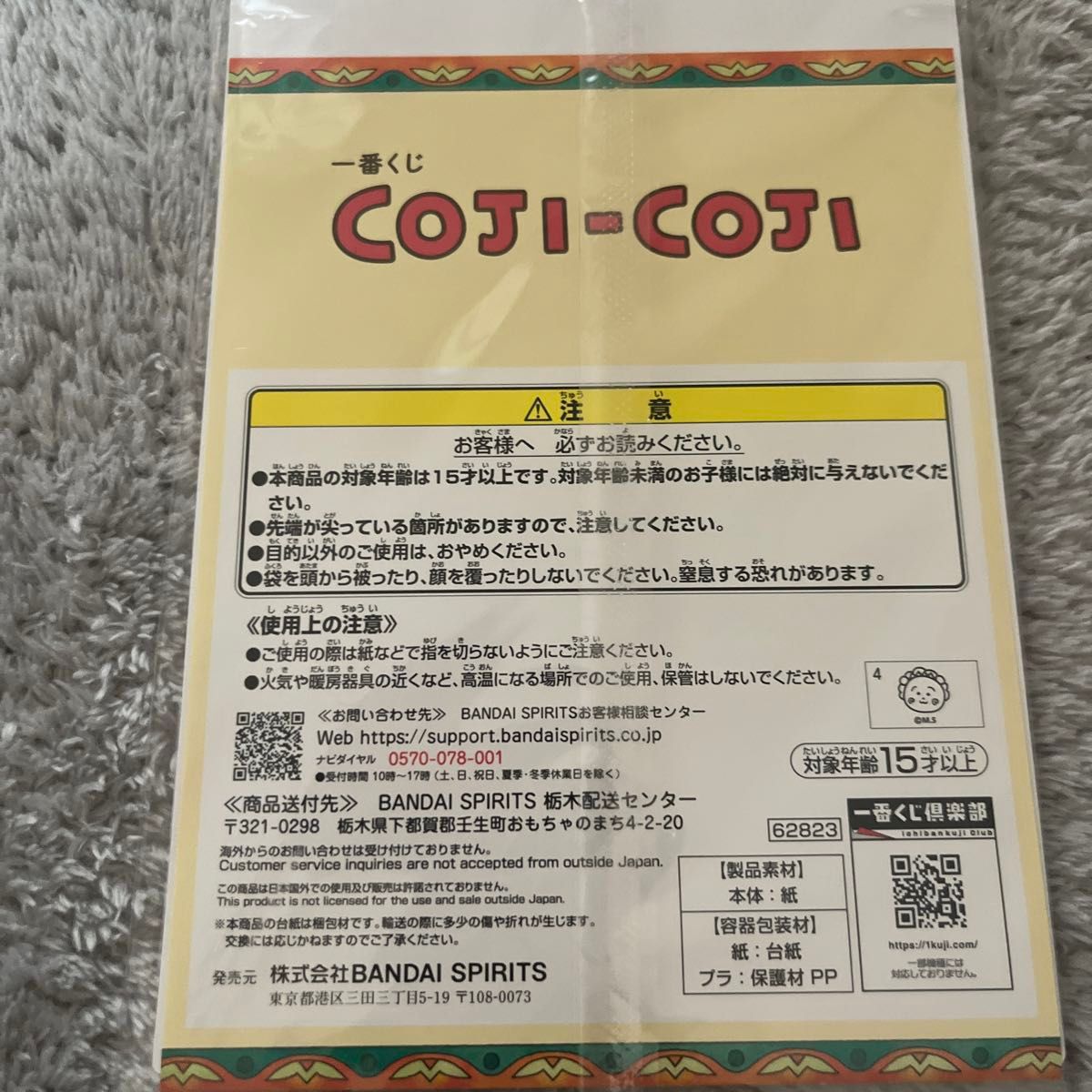 一番くじ E賞 ビジュアルボード コジコジ  COJI-COJI さくらももこ 