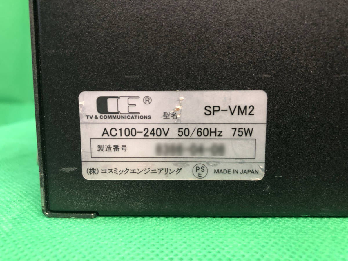 Cosmic Engineering (コスミックエンジニアリング) SP-VM2 2U ビデオモニタースピーカー（ウーハー付） 放送業務 美品 3G-SDI対応_画像10