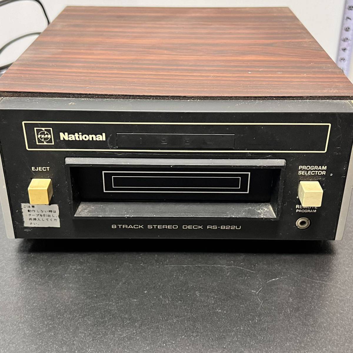 ジャンク 8トラック・デッキ(8トラ) NATIONAL 8TRACK STEREO DECK RS-822U y2-90の画像8