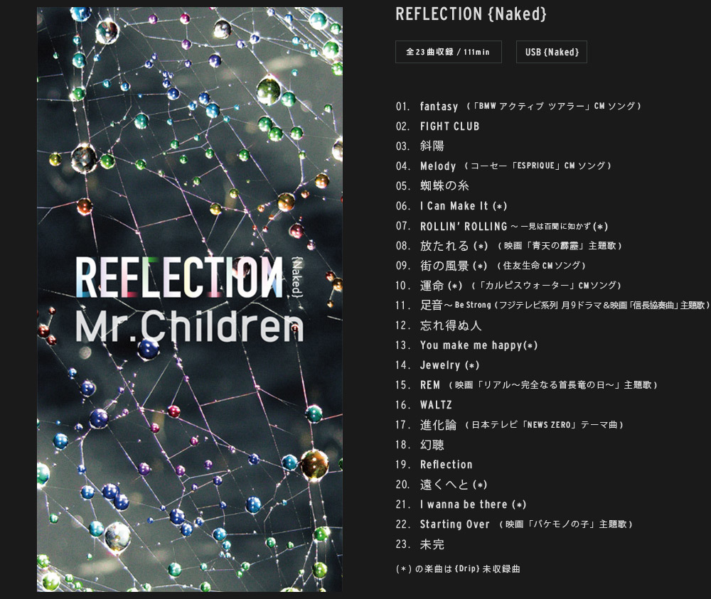 Mr.Children REFLECTION Naked 完全限定生産盤 CD DVD USB 桜井和寿 TFCC-86555 ミスチル ミスター チルドレン リフレクション ネイキッド_サンプル画像