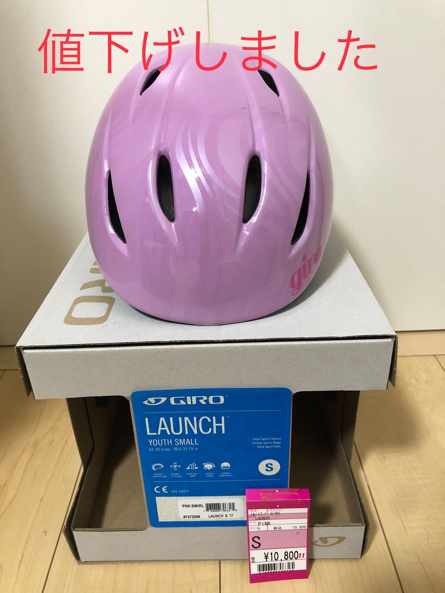 GIRO   LAUNCH   キッズ  ヘルメット　スノーボード　スキー