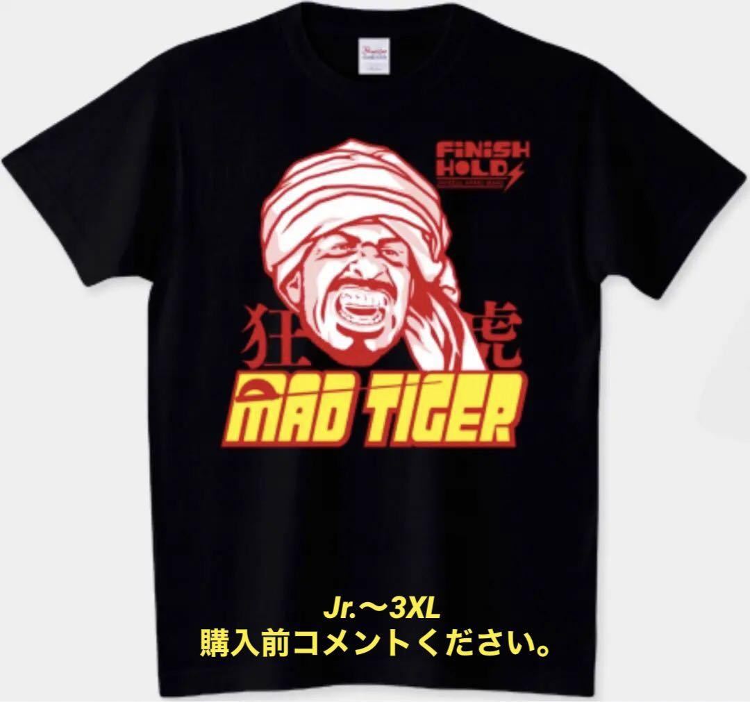 タイガー・ジェット・シン 新日本プロレス Tシャツ プリントスター チャンピオン サーベル アントニオ猪木 狂虎 タイガージェットシン 猛虎_2XL以上はプラス¥300です。