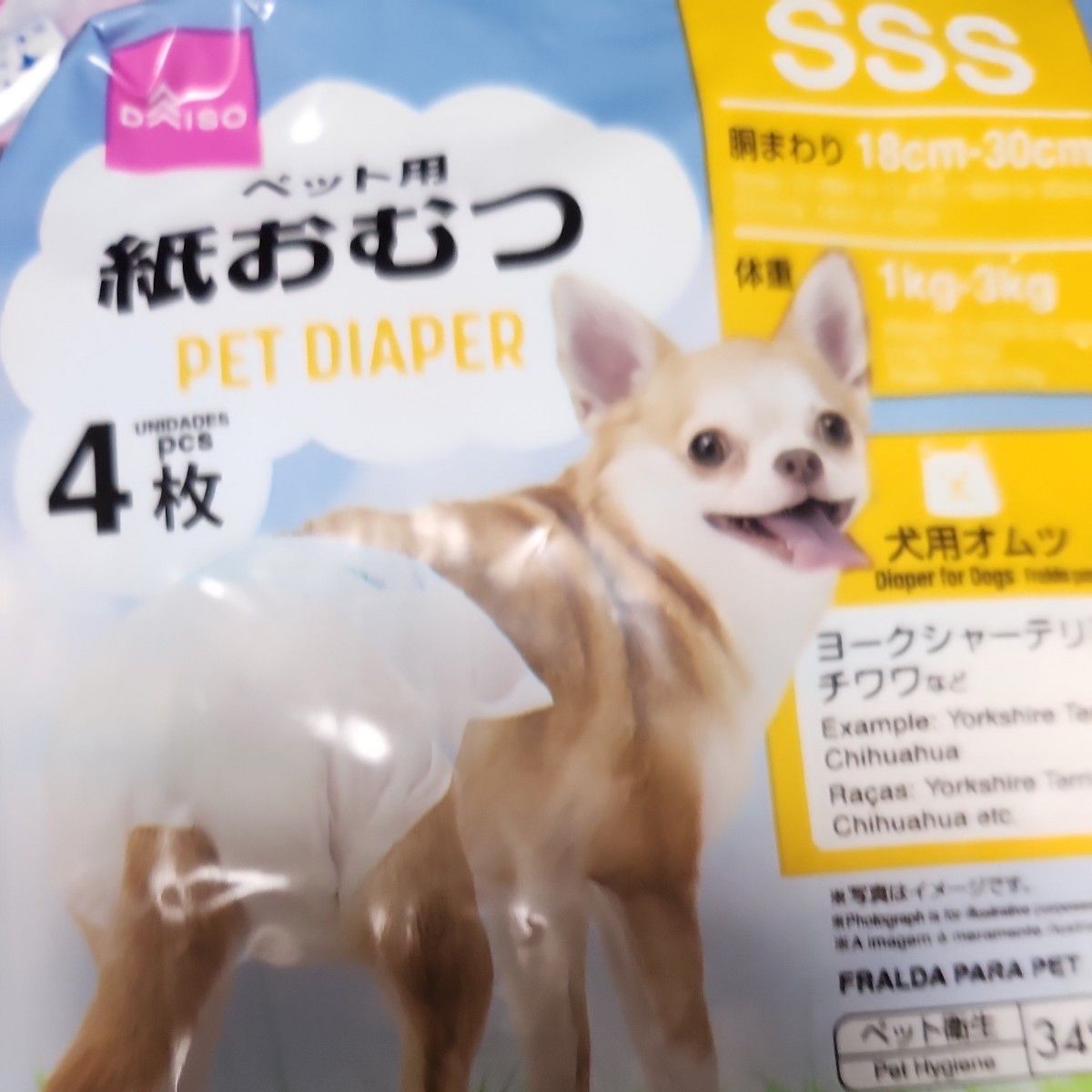 犬 オムツ、入浴剤