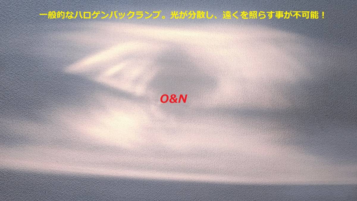 最強バックランプ O&N ULTRA Ver.2 ファン式空冷 S25 180°ピン 驚異のOSRAM 120連装 魚眼レンズ ホワイト 4,500lm 2個セット_画像5