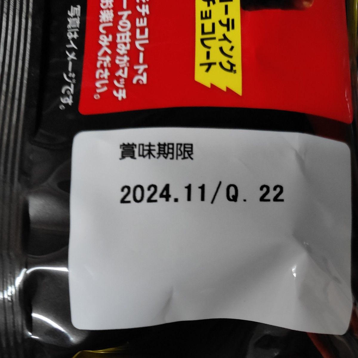 ★　プチギフト　８セット　★　ドリップコーヒー　＆　ブラックサンダー　挨拶　お礼　プレゼント