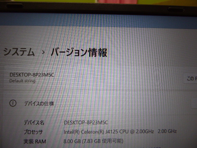メーカー不明　ノートパソコン　Celeron J4125/8GB/SSD 128GB/_画像3