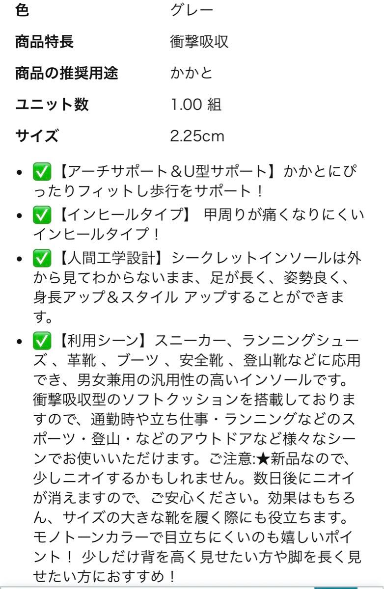 理学療法士監修シークレットインソール【U型 ＆ アーチサポート身長アップ ズレ防止シール付き eziu (2.25cm, グレー