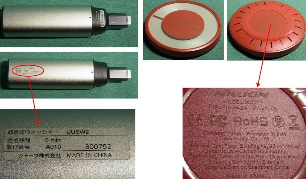 SHARP 超音波ウォッシャー UUSW2 ワイヤレス充電器付き 動作確認 SHARP 超音波ウォッシャー UUSW2 ワイヤレス充電器付き 動作確認