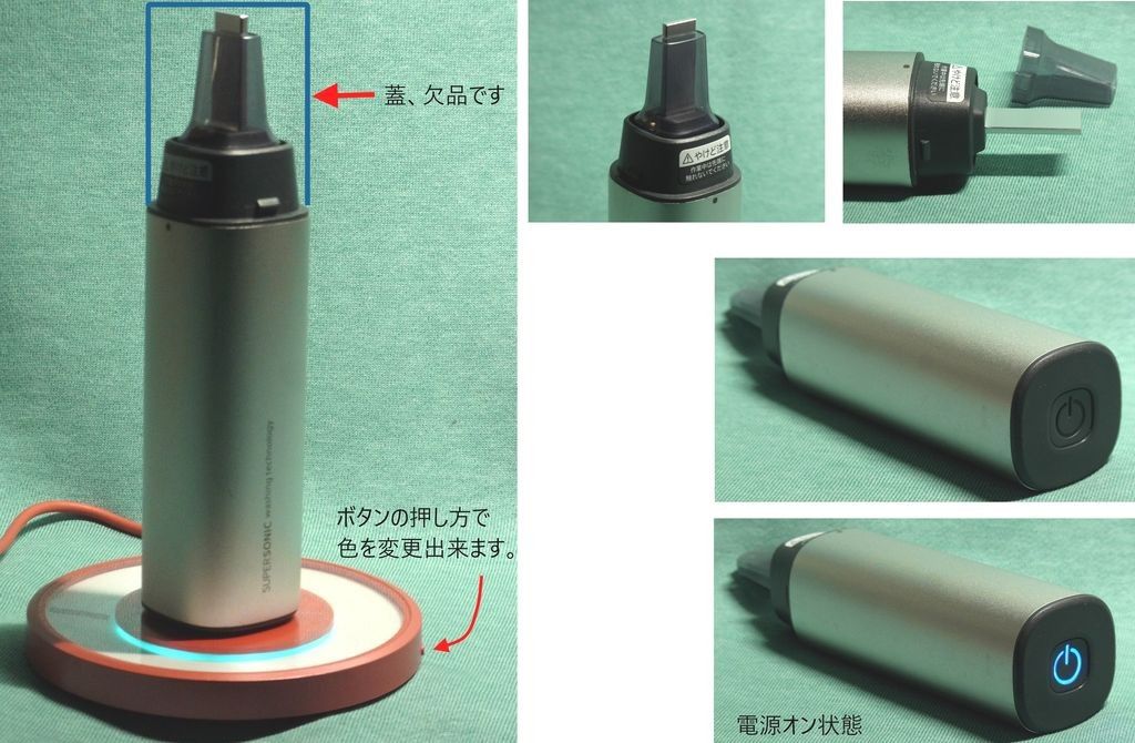SHARP 超音波ウォッシャー UUSW2 ワイヤレス充電器付き 動作確認 SHARP 超音波ウォッシャー UUSW2 ワイヤレス充電器付き 動作確認