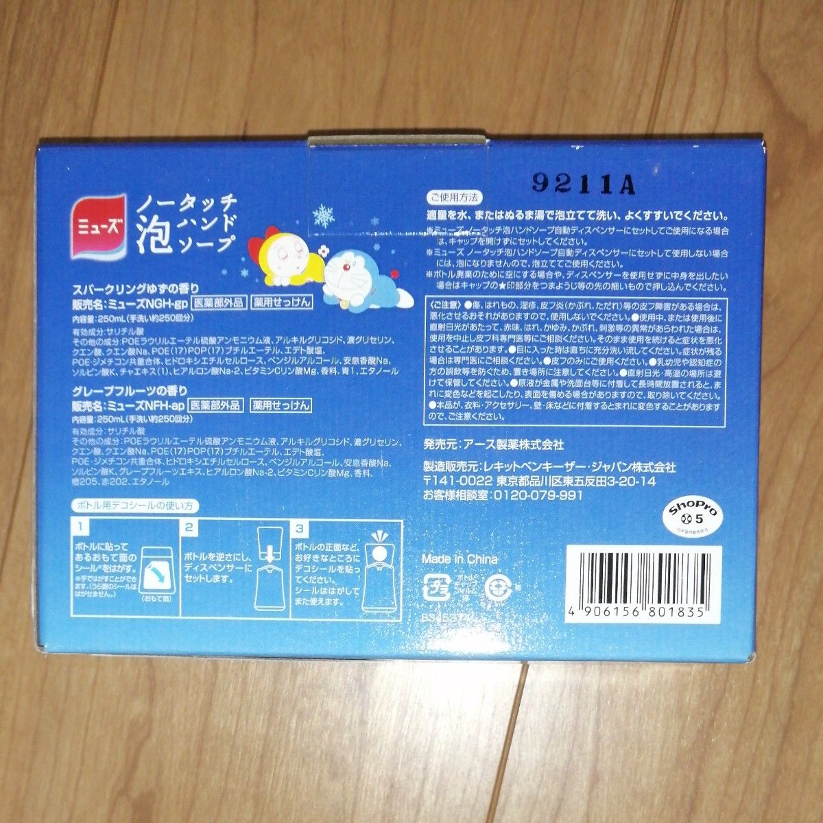 薬用せっけんミューズ ノータッチ 泡 ハンドソープ ドラえもん 詰替 ゆず 250ml + ドラミちゃん 詰替 グレープフルーツ 