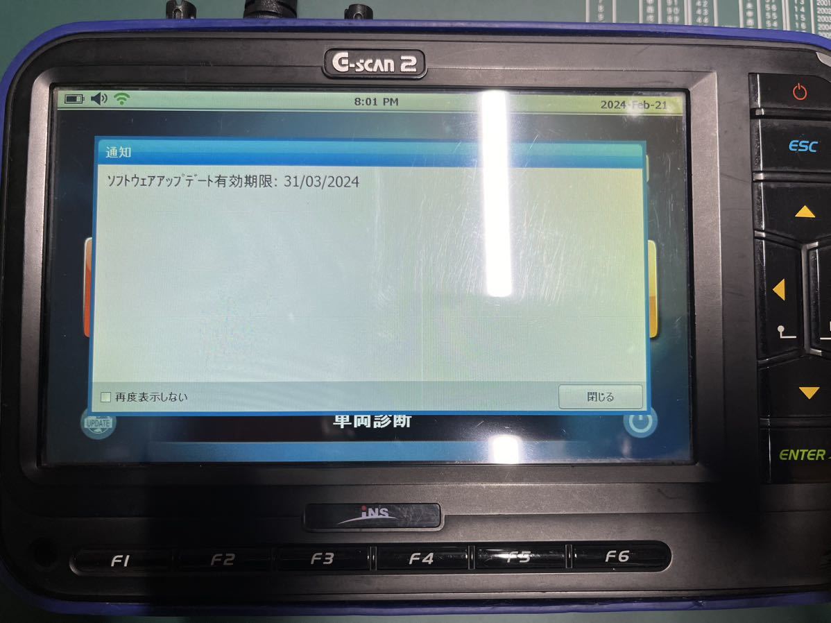 スキャンツール 診断機 G scan 2 ジースキャン インターサポート エーミング オシロスコープ g-scanの画像2