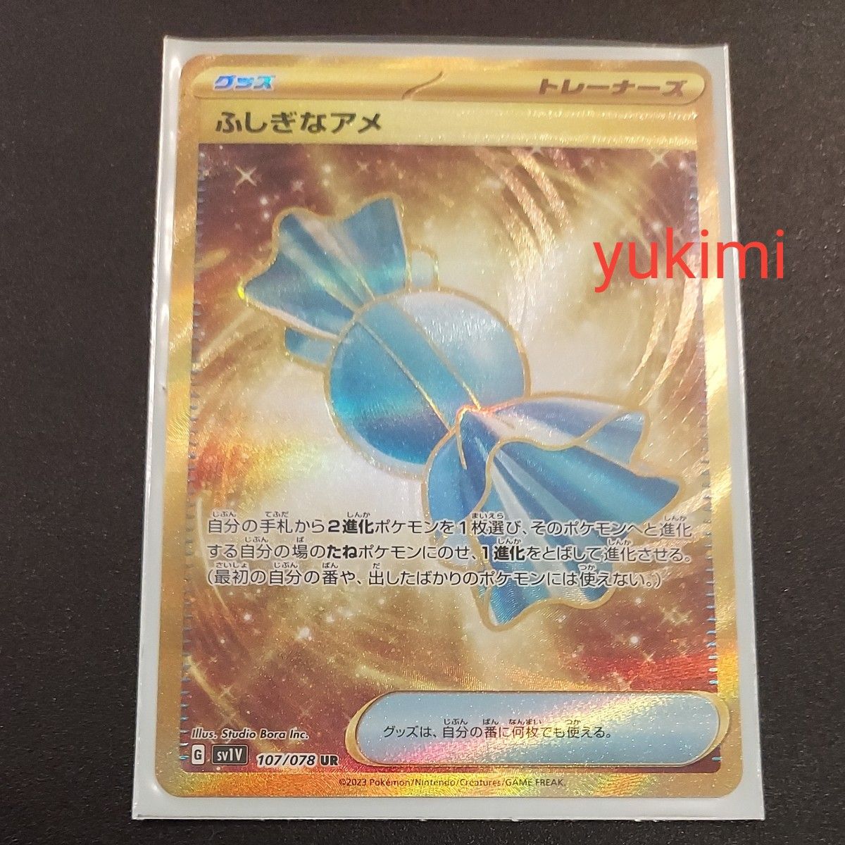 ポケモンカード ふしぎなアメ UR ポケカ 107 78|Yahoo!フリマ ポケモンカード ふしぎなアメ UR ポケカ 107 78|Yahoo!フリマ