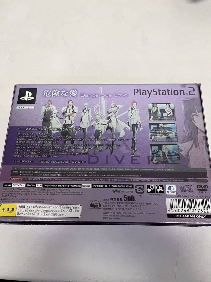 PS2ソフト 4タイトルまとめ売り　塊魂　クレイジータクシー　咎狗の血　Lucian Bees_画像9