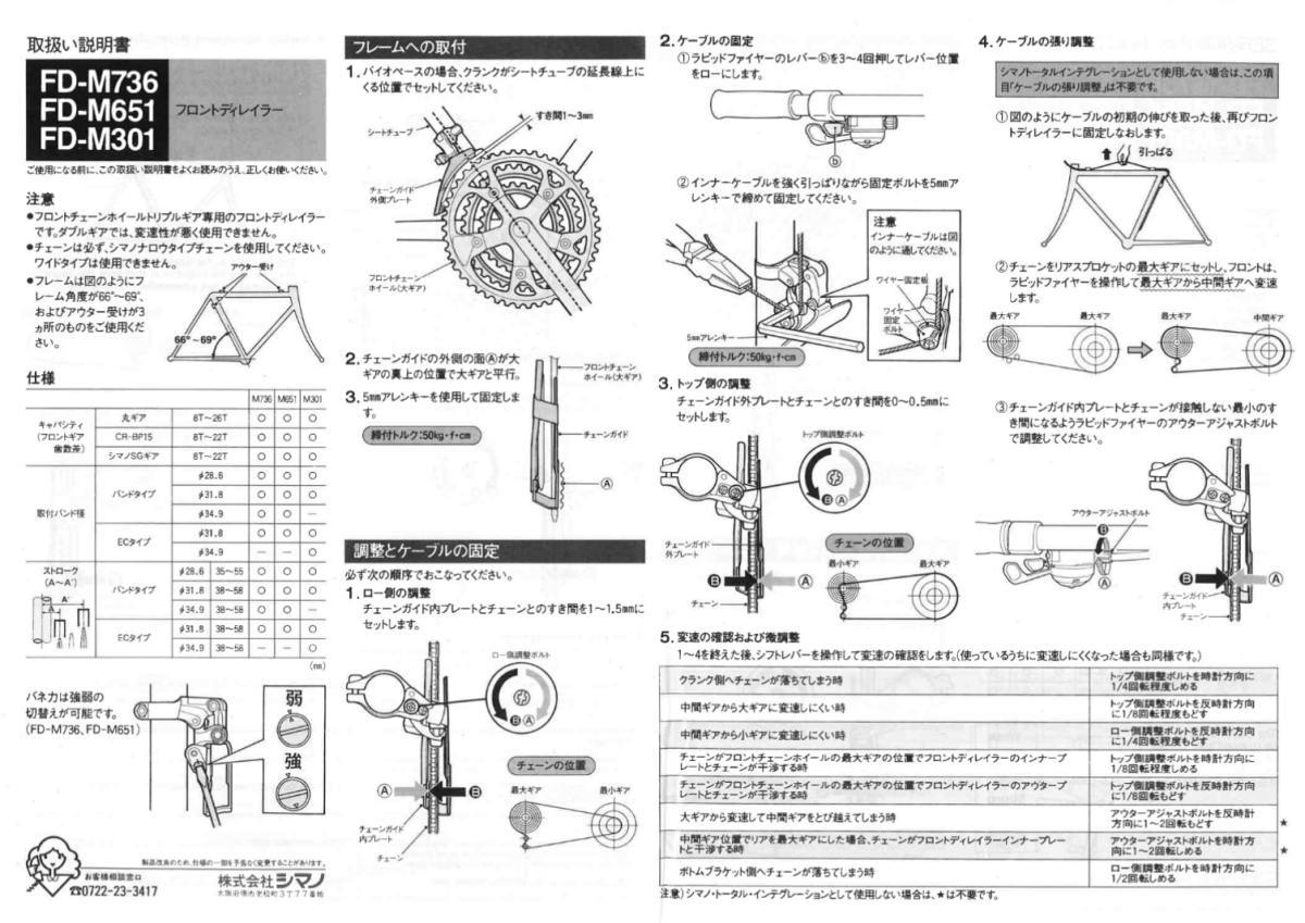 【即納】【昔懐】シマノ(SHIMANO)  DEORE DX フロントディレイラー FD-M651 Φ31.8mm バンドタイプ 上引き ビンテージの画像8