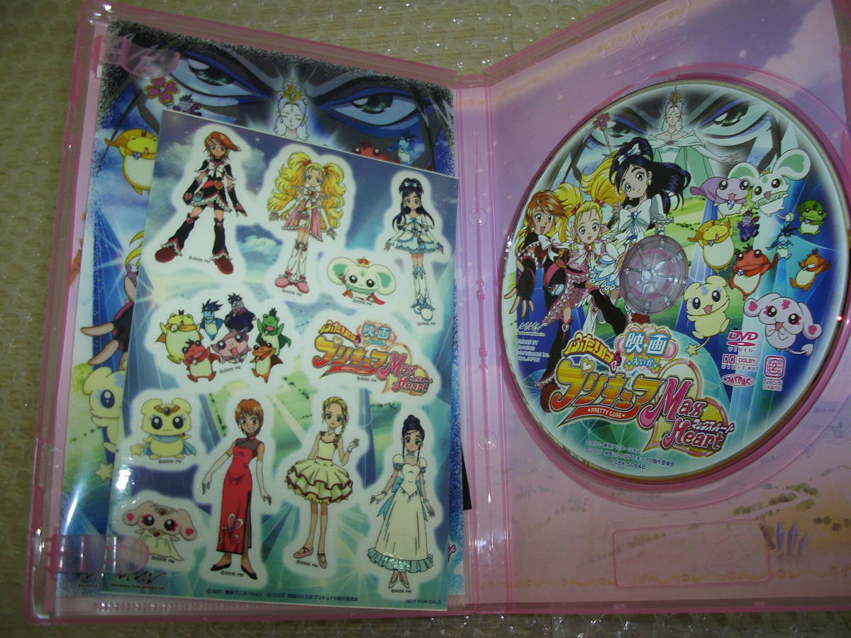 ふたりはプリキュアmaxheart 映画 初回版dvd 当時品 特典付き プリキュア ふたりはプリキュアmaxheart 映画 初回版dvd 当時品 特典付き プリキュア