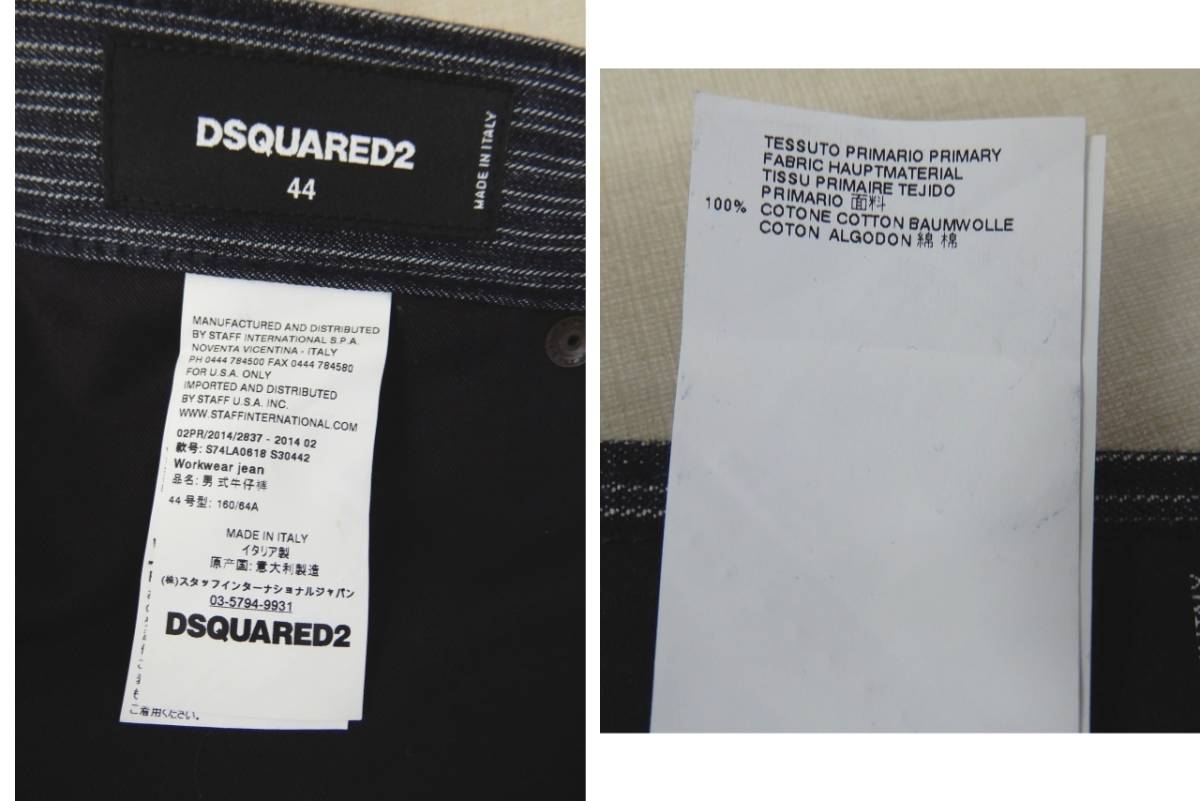 M667/DSQUARED2 ディースクエアード 14AW WORK WEAR JEAN ロールアップ アンクルカット ストライプ 44サイズ/ジーンズ デニム ボタンフライの画像9