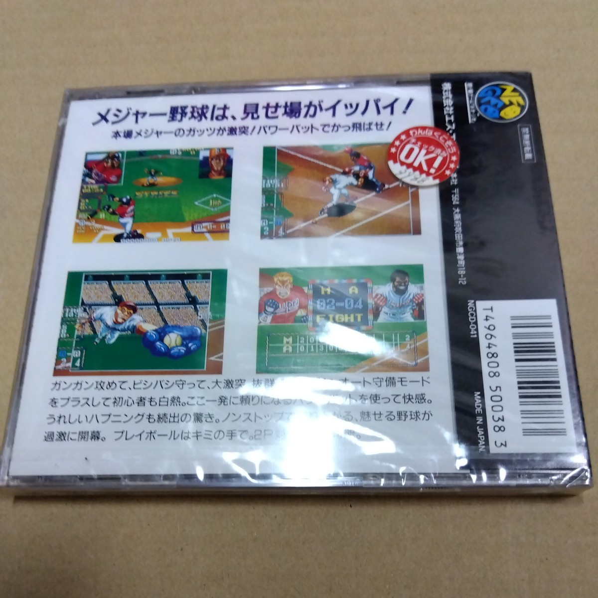 新品未開封 ネオジオCD ベースボールスターズ2 NEOGEO 帯説明書 新品未開封 ネオジオCD ベースボールスターズ2 NEOGEO 帯説明書