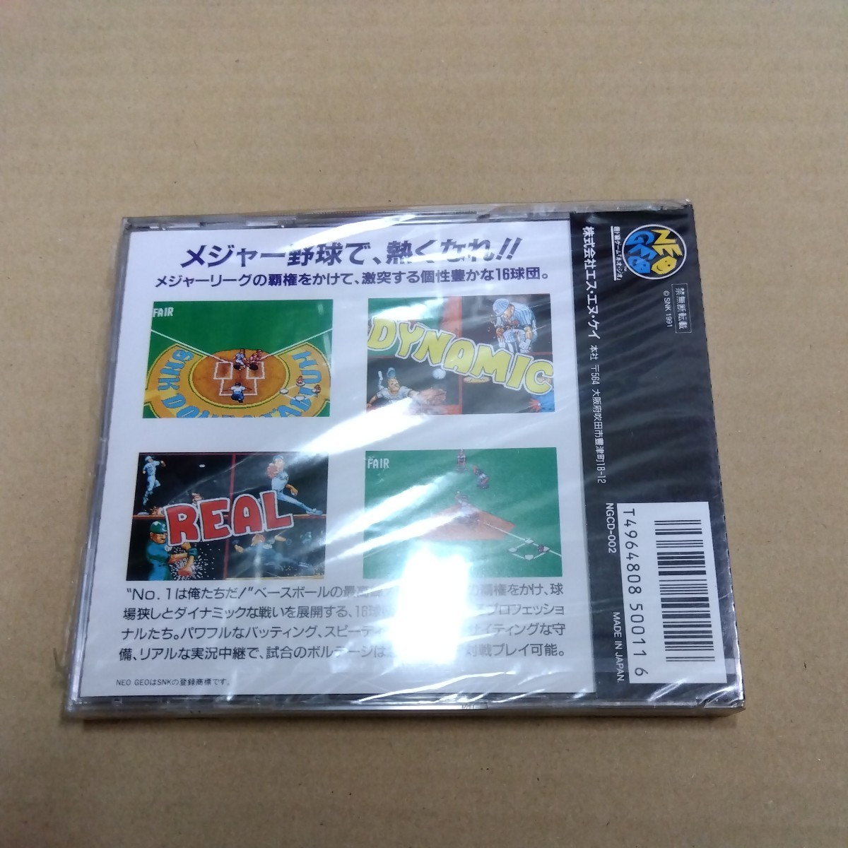 新品未開封 ベースボールスターズプロフェッショナル ネオジオCD NEOGEO SNK BASEBALLSTARS PROFESSIONAL