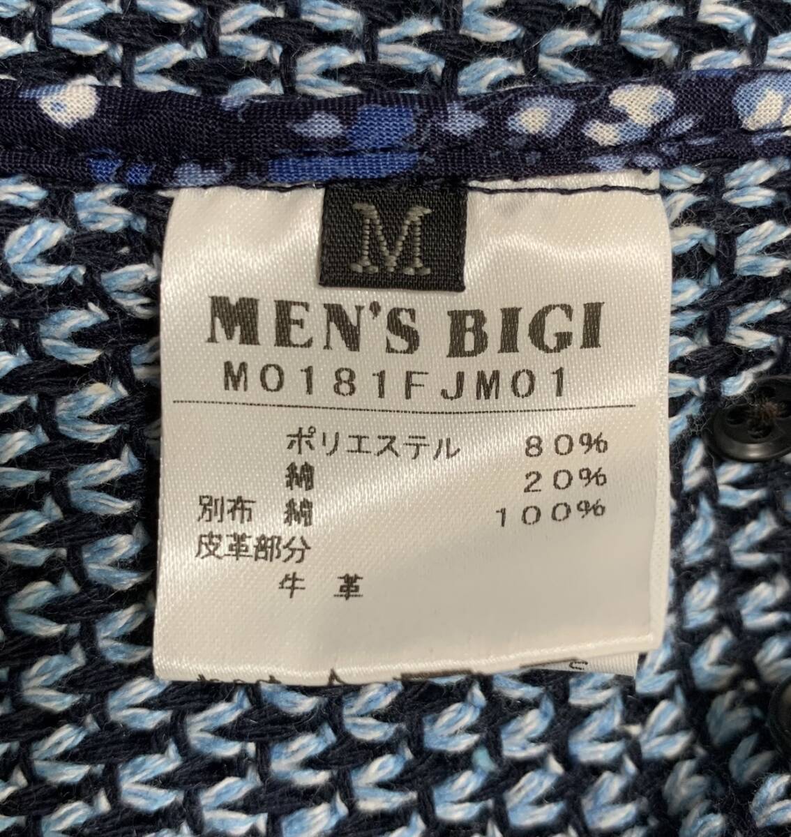 【美品】MEN'S BIGI メンズビギ コート Mサイズ 青色 ブルー ポリエステル 綿_画像7