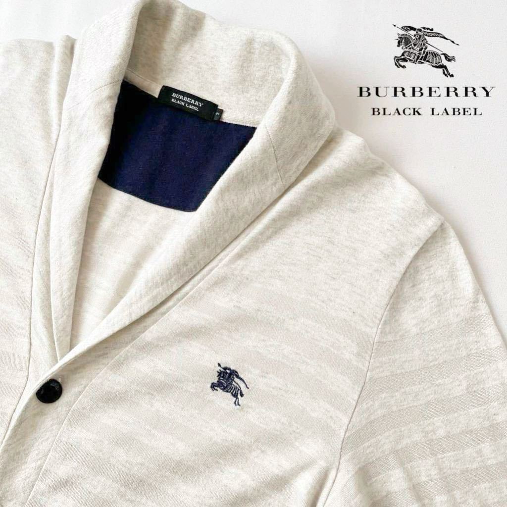 バーバリー ブラックレーベル BURBERRY BLACK LABEL ショールカラー ニット カーディガン 3 (L) 杢 ベージュ コットン ジャケット _画像1