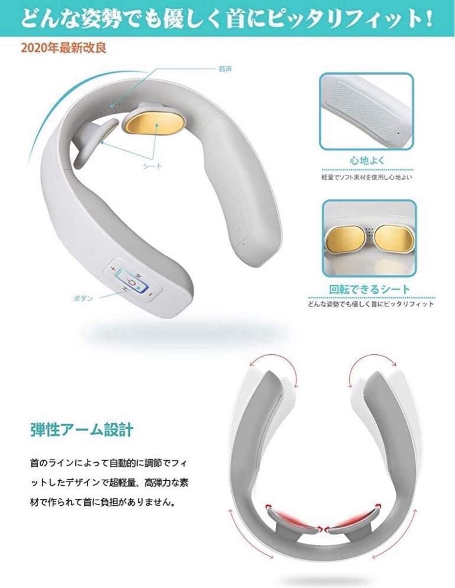 スマートヒートネック EMS 温度調整  プレゼント温感 充電式 白 首 リモコン ホワイト ネック 温熱