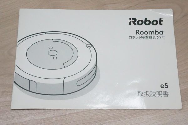 iRobot Roomba ルンバ e5 ロボット 掃除機 アイロボット ジャンク品　A166_画像9