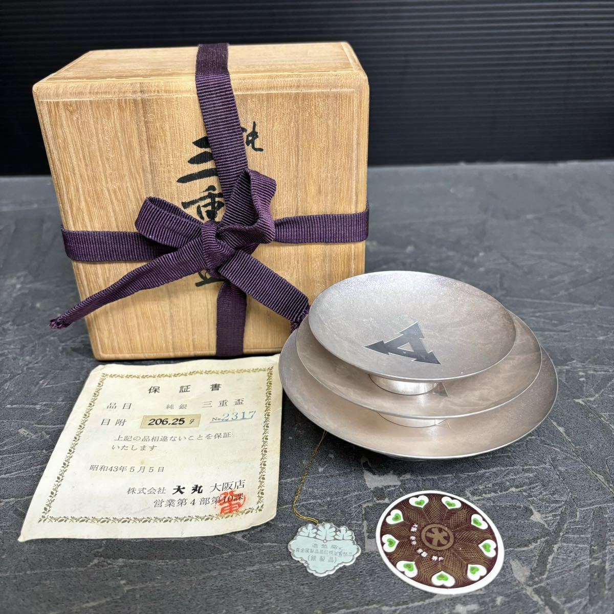 純銀 三重盃 銀盃 刻印あり- 純銀 三重盃 銀盃 刻印あり-