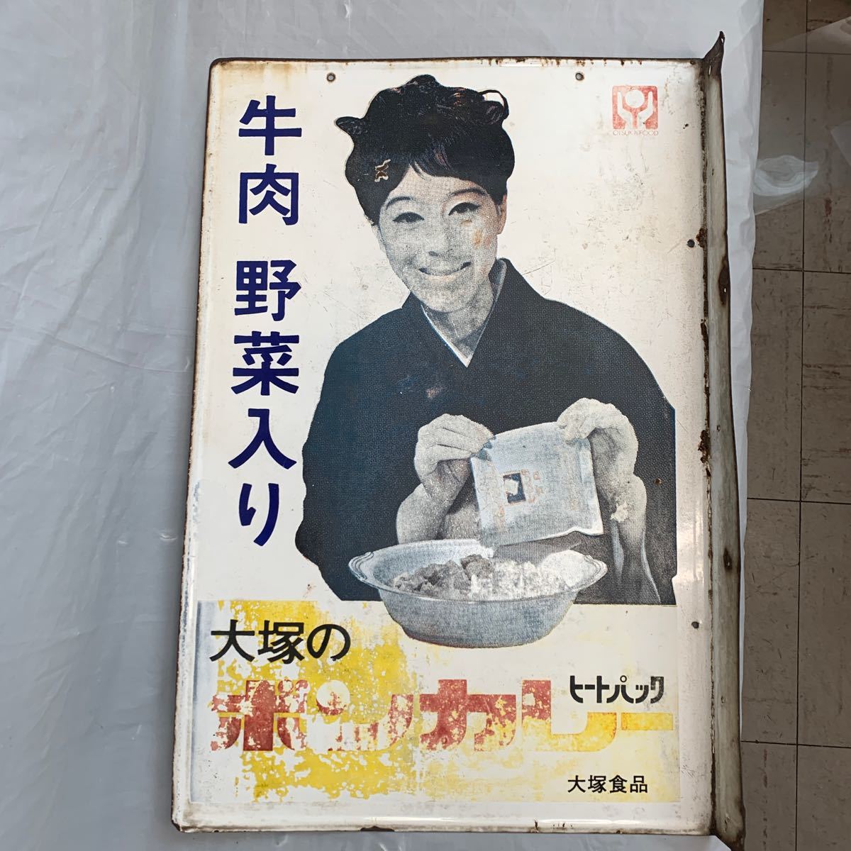 松山容子　　琺瑯看板 ホーロー看板　当時物　大塚食品　　　　現状品　　昭和レトロ 突き出し看板 美品_画像8