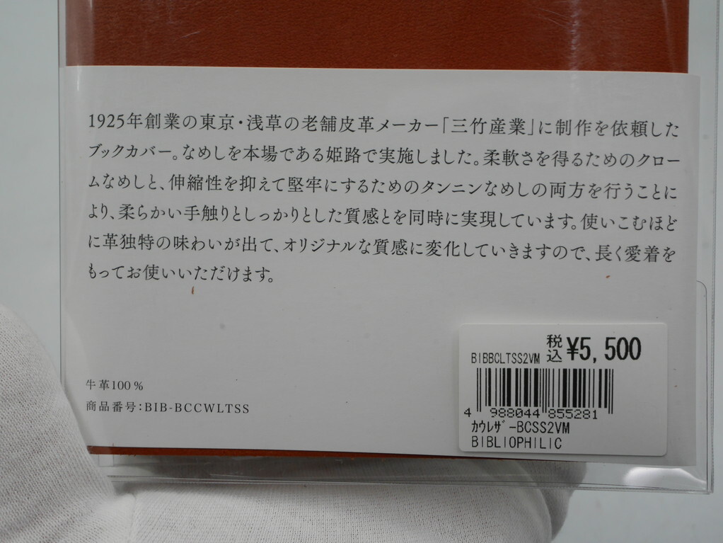  regular price 5500 jpy * postage included * unused * new book size original leather book cover *bi yellowtail off .lik*kau leather three bamboo industry ... leather BCSS2VM